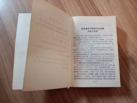 全国中草药新医疗法展览会资料选编(技术资料部分)