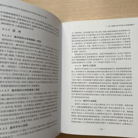 浙江省医学会胸外科学分会临床及学术研究年鉴（2020版）无书衣