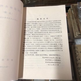 中国监狱史料汇编 上下