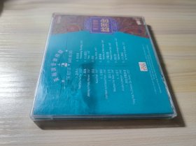 CD 东方情怀访英台 黄梅调音乐精髓