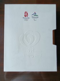 北京奥运会志愿者微笑圈