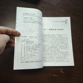 幽默校园台湾版：三年七班的手牵手等5册（可单售）
