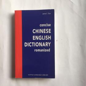 Concise Chinese English Dictionary  简明汉英词典  英文口袋版