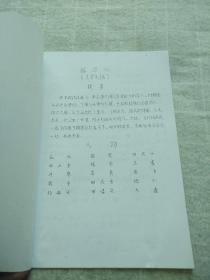 京剧教材  镇潭州