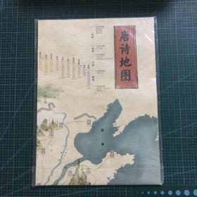 唐诗宋词儿童文学地图 含108首唐诗+60首宋词+110分钟专业教师场景朗读配音