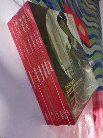 宝瑞盈2020大型艺术品拍卖会 6本