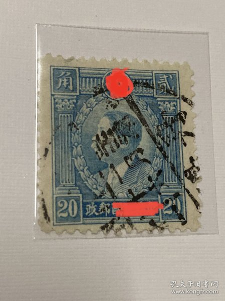 普21《香港商务版烈士像邮票》信销散邮票无水印19-13“贰角”