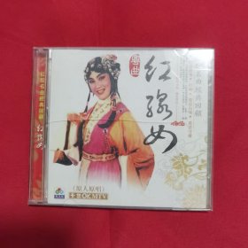 粤曲 红线女 红腔名曲经典回顾 卡拉OK 1VCD+红线女 最新代表作 第三辑 原人原唱MTV 1VCD（一盒双碟）
