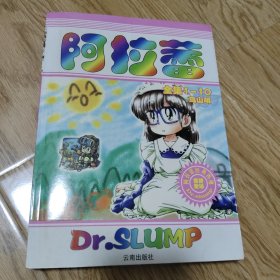 阿拉蕾