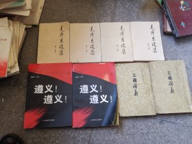 中国古典文学读本丛书：三国演义上下，老版繁体