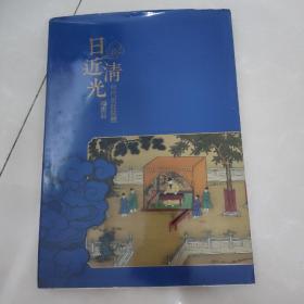 日近清光 明代宫廷院体绘画展