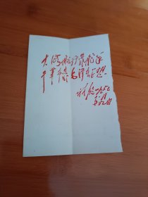 红题词