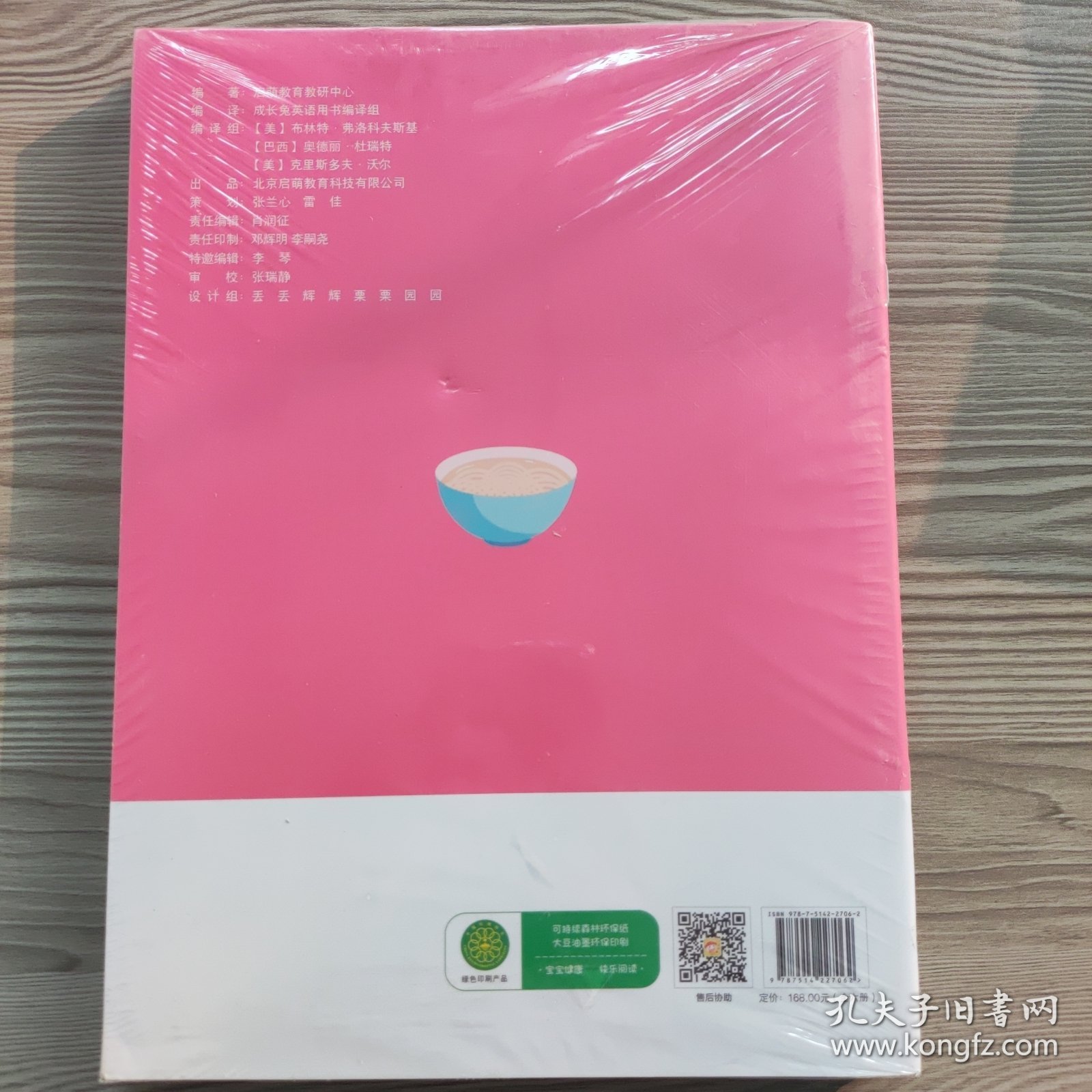 成长兔英语用书2（下册）（全6册）（未拆封）