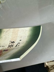 虞世南楷书集心经（写经选3）