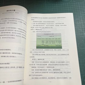 2022年南山区班主任专业能力大赛系列作品 班会设计(精品案例集)