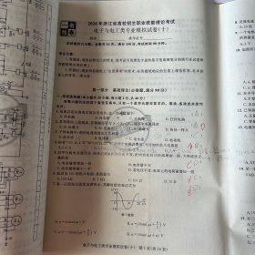 （2024）一线名卷10套模拟卷