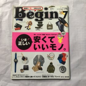 日文杂志 Begin 日文时尚杂志 男装杂志 2016年17月