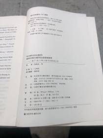 新时代特大城市社会结构研究：基于10个特大城市的数据分析（无书皮）