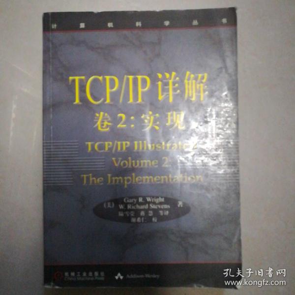 TCP/IP详解 卷2：实现