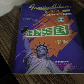 走遍美国：family album USA