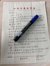 姚楠（华东师范大学教授，我国东南亚研究学科的拓荒者和奠基人，当代东南亚研究的一代宗师）致陈炎信札一通一页带封之八——2072