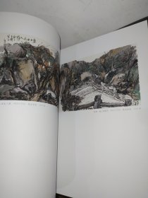 山光水色——名家写意山水