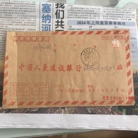 3中国人民建设银行联行专用实寄封，内蒙古牙克石挂号，邮戳：双文字邮戳94/7/7内蒙古牙克石，由牙克石寄往齐齐哈尔市，跨省，落地戳94/7/9清晰