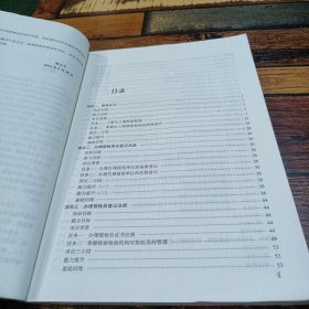 报检实务