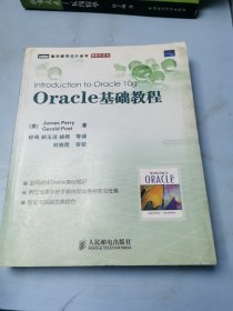 Oracle基础教程