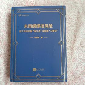 未雨绸缪控风险——施工合同证据“两分法”及管理“三要诀”，{A2950}