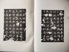 【北魏精华墓志八品】经典简版集结，八品为侯矫、席斐、邴勗、源规、高道悦、高道悦夫人李氏、韋素娥、王晏。大16开，各内8－20页不等，均附释文。