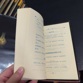 中国古代禁书 10册全 全十册 《隔窗花影》《安龙逸史 . 说典》《阅世篇 . 何典》《天史》《八段锦 . 蜃楼志》《山水情 . 负曝闲谈》《南山集》《欢喜冤家》《焚书》《彤史艳笔 . 笑林广记》【那页几乎全新好像没有翻阅过】实拍品相自定