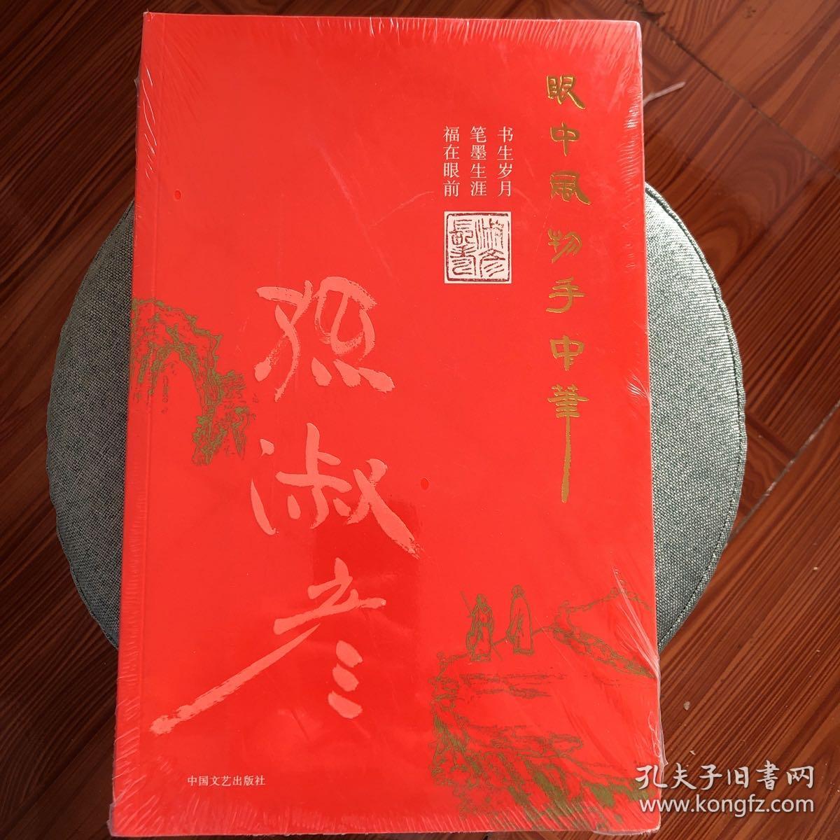 眼中风物手中画