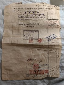 1949年新中国税票13张，包括暂作100元，和暂作500元。英商公和祥码头股份有限公司上海分公司-2号袋