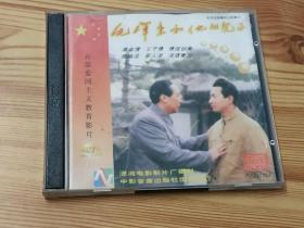 毛泽东和他的儿子(1993年2VCD电影)
