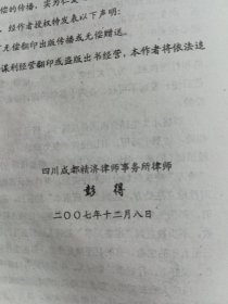 行医集锦