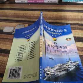 中国文学篇.四世同堂