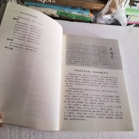 当代中医大家临床用药经验实录（有画线）