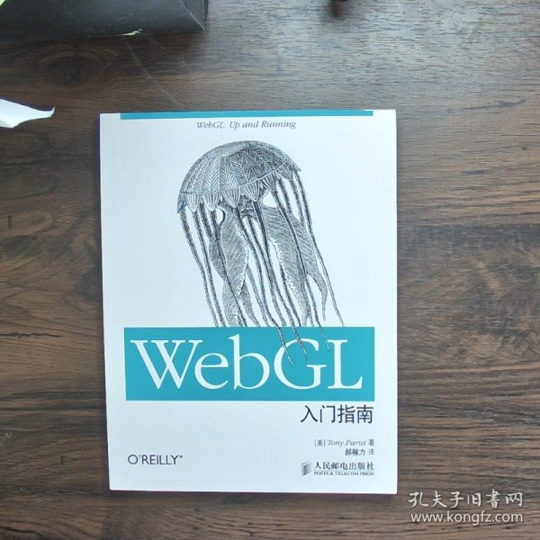 WebGL入门指南