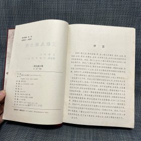 三教九流大观 上