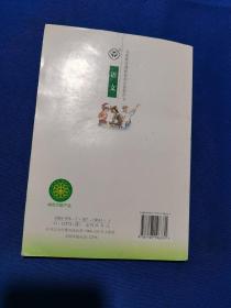 【 老课本怀旧收藏  】2006年版：义务教育课程标准实验教科书：语文 六年级上册【库存未用 】