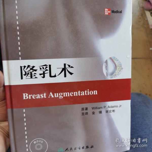 隆乳术