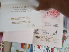 老明信片 贺年卡20张一起