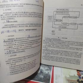 高等医学院校康复治疗学专业教材·言语治疗学：康复治疗学专业
