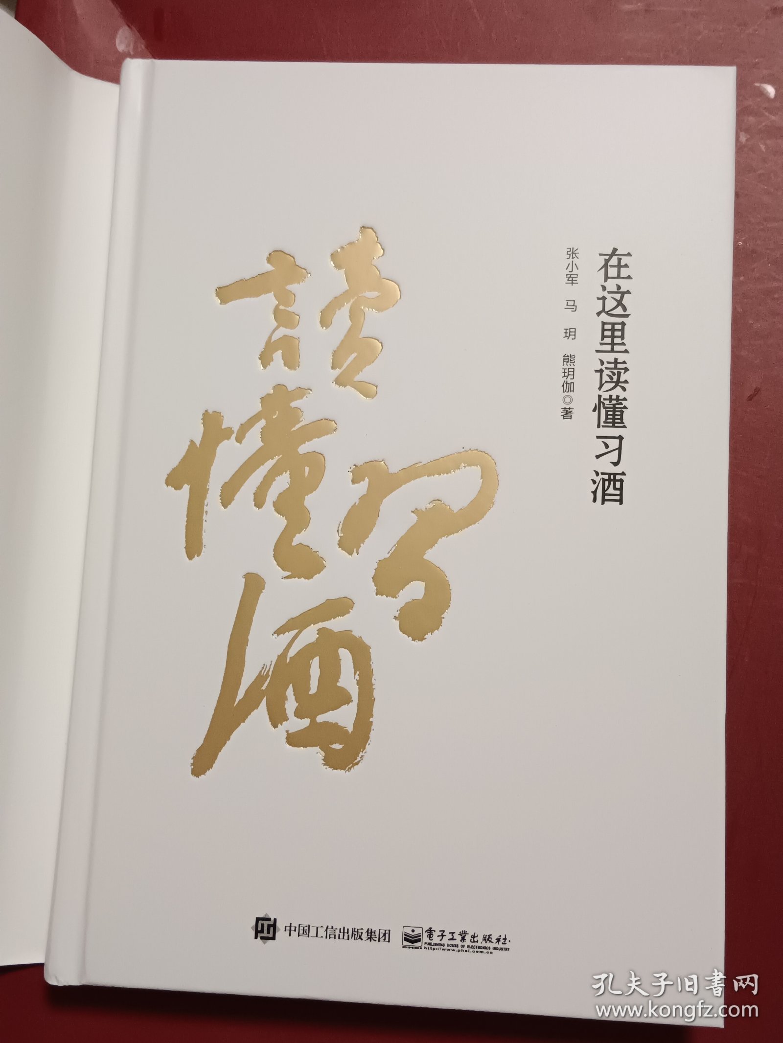 在这里读懂习酒