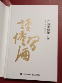 在这里读懂习酒