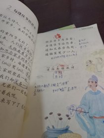 义务教育教科书语文 （1~3年级上下六本合售）