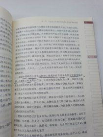 毛泽东思想和中国特色社会主义理论体系概论（2015年修订版）