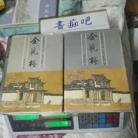 金瓶梅：张竹坡批评第一奇书