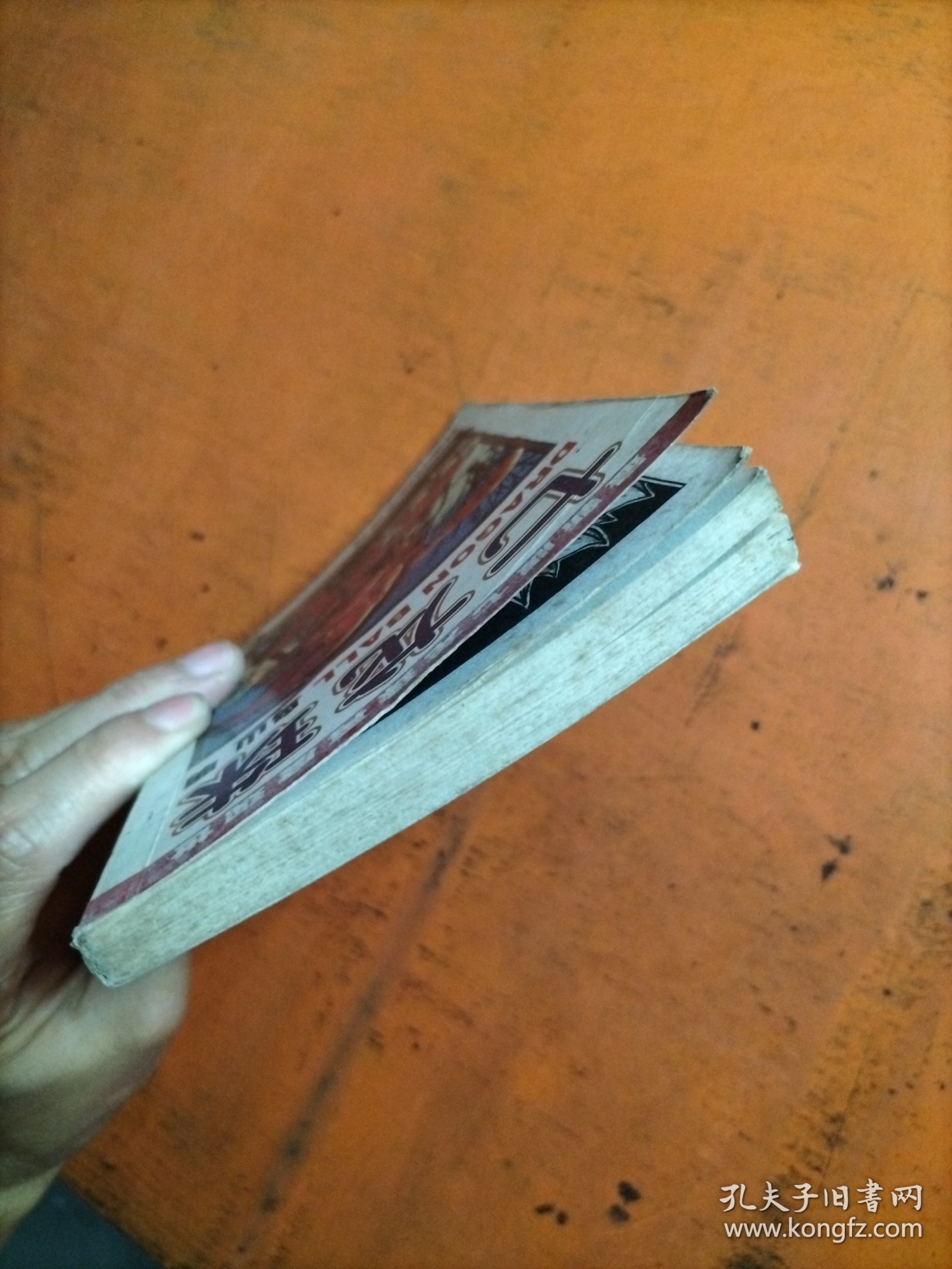 七龙珠 37 开始行动大作战 64开